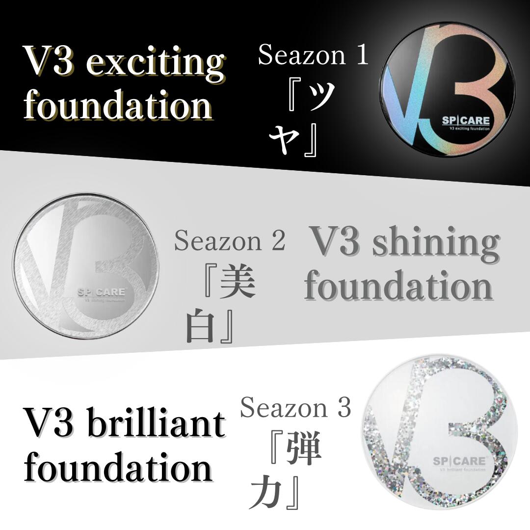 楽天市場】V3ファンデーション 本体 エキサイティング ブリリアント