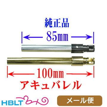 楽天市場】フリーダムアート アキュバレル 東京マルイ 10才 SAA ピース