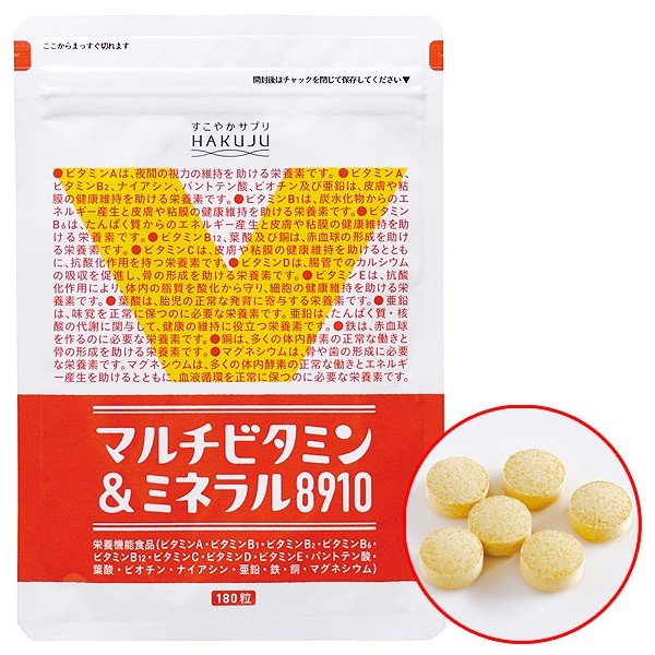 楽天市場】栄養機能食品【 マルチビタミン ＆ ミネラル 8910】180粒