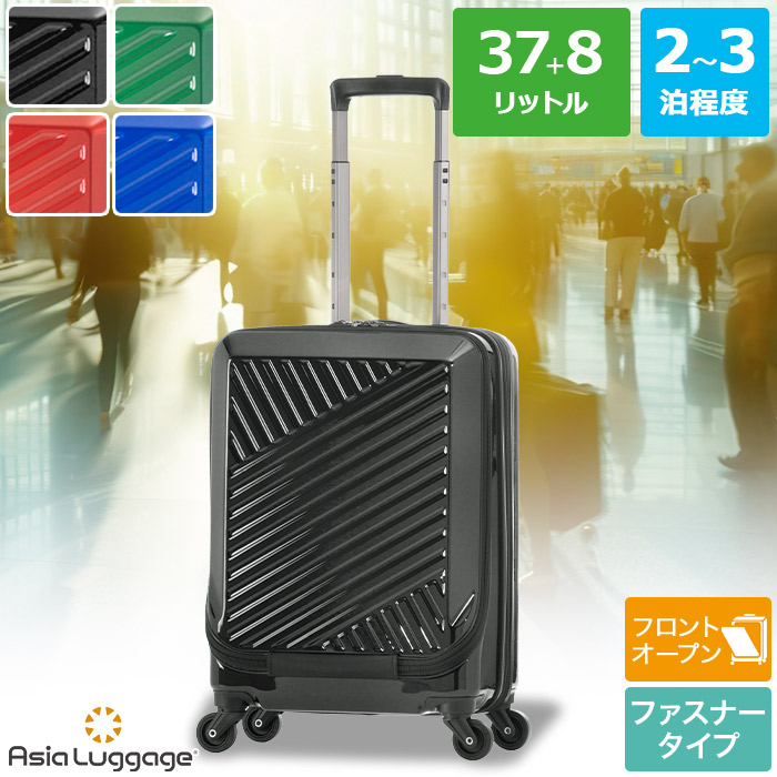 楽天市場】フロントオープン 前開きモデル ハードキャリーケース