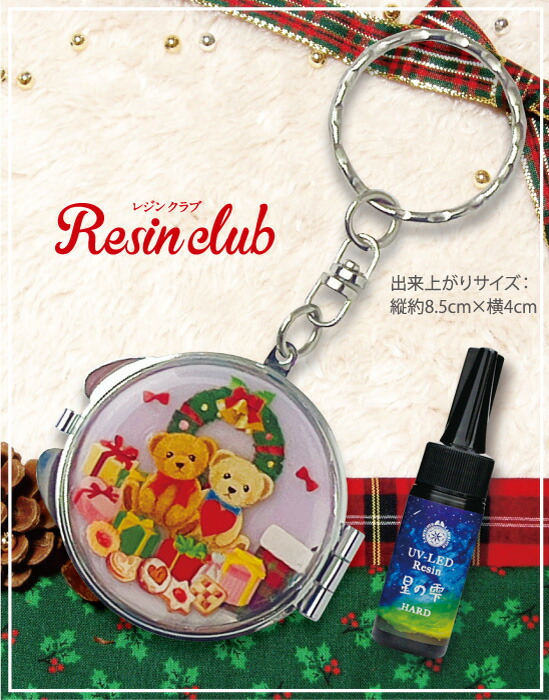 楽天市場】お試し 入門 レジン液 星の雫付き！レジンキット シールで