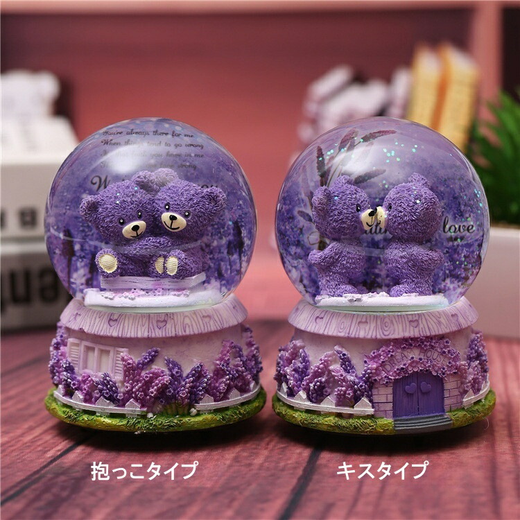 楽天市場】【選べる2種類】ラベンダーくま スノードーム オルゴール