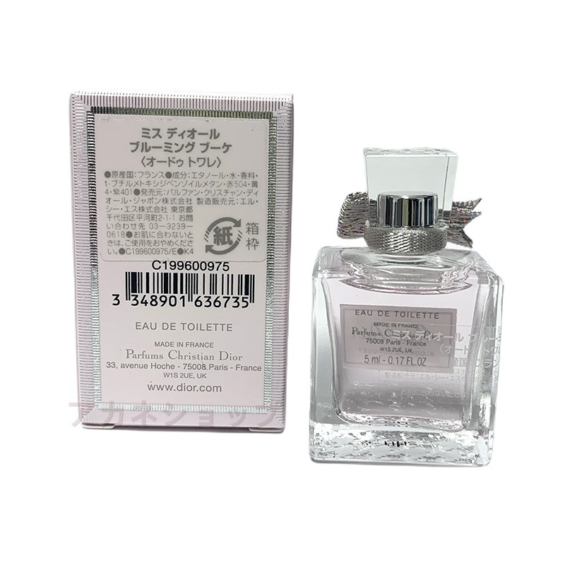 楽天市場】 ディオール / Dior クリスチャンディオール ミス