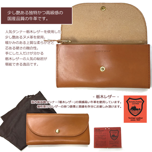 楽天市場】栃木レザー 長財布 メンズ レディース 本革 牛革【日本製