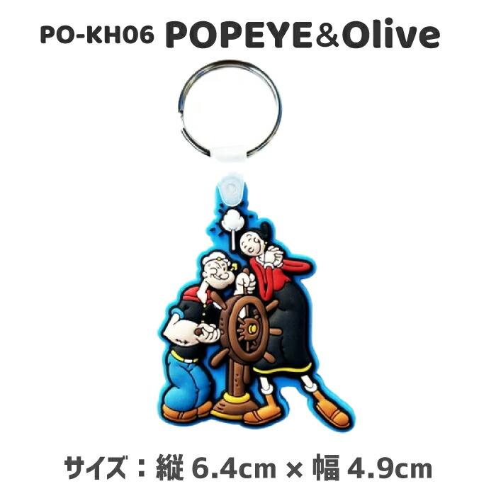 楽天市場】ポパイ ラバー製 キーホルダー キャラクターグッズ デザイン