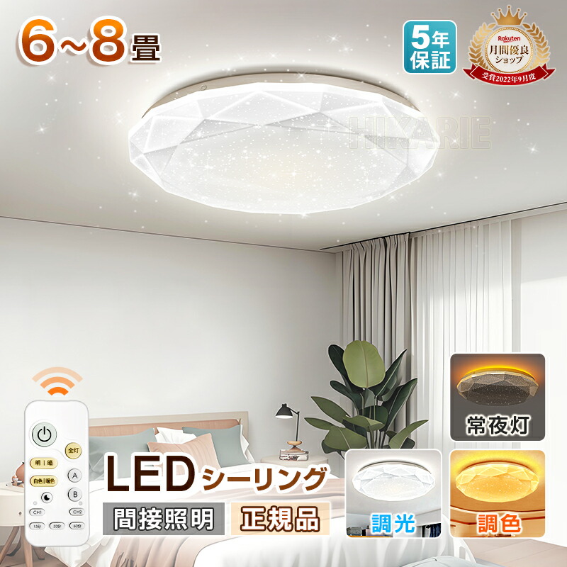 楽天市場】最後6時間☆最大60%OFF☆【5年保証】新作【星空】 電気 LED
