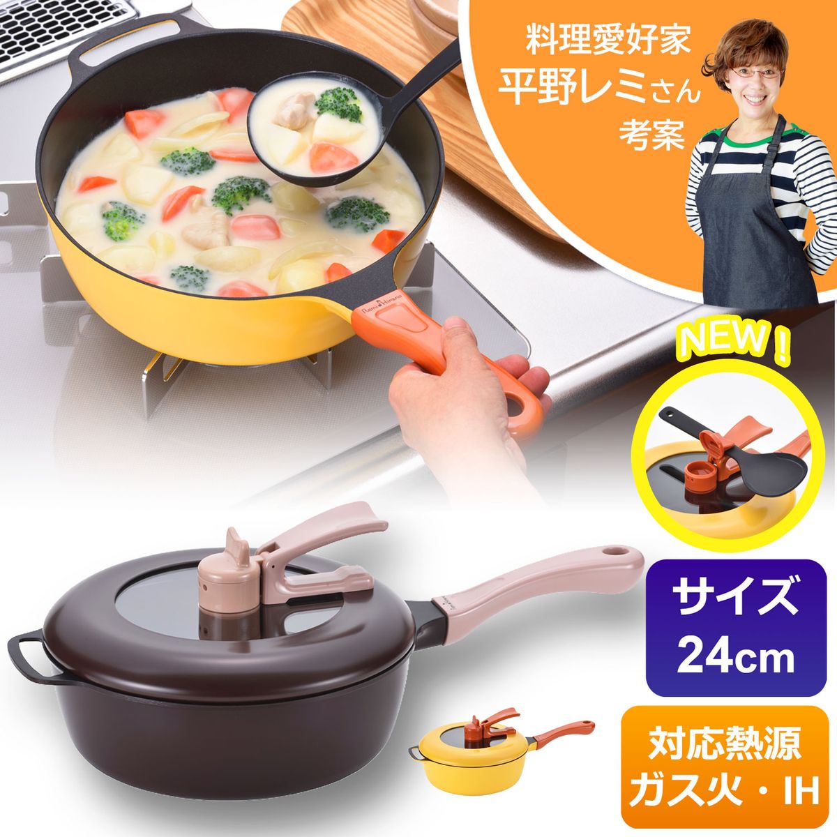 楽天市場】和平フレイズ レミパン ブラウン 3.3L 平野レミ監修 深型