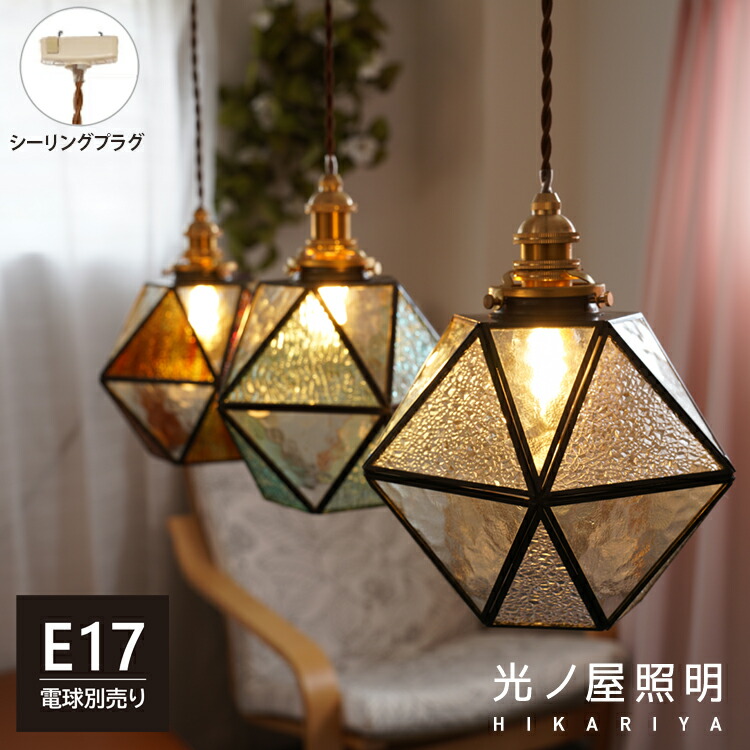 楽天市場】ブルー 青 ペンダント（テイスト（インテリア）クラシック