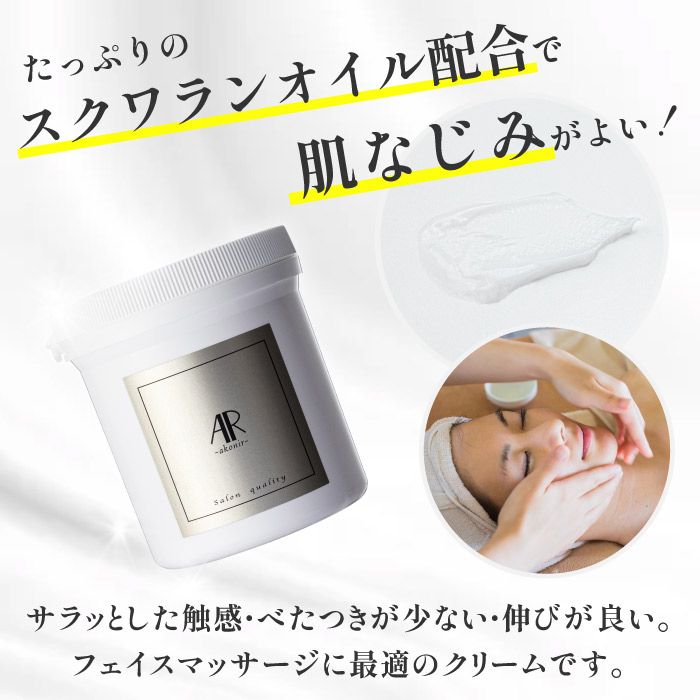 楽天市場】フェイスマッサージクリーム プロ用 業務用 500g マッサージ