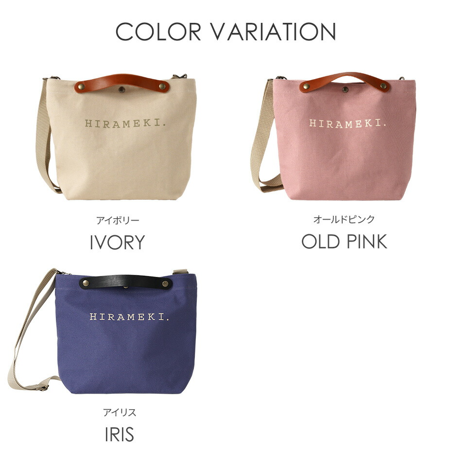 楽天市場】【 HIRAMEKI.公式 】ポシェット 倉敷帆布 × 本革 日本製｜全