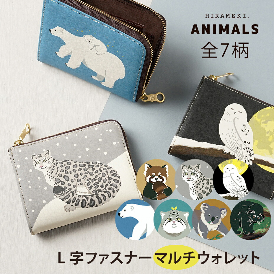 楽天市場】【 HIRAMEKI. 公式 】ミニ財布 L字ファスナー 本革 日本製
