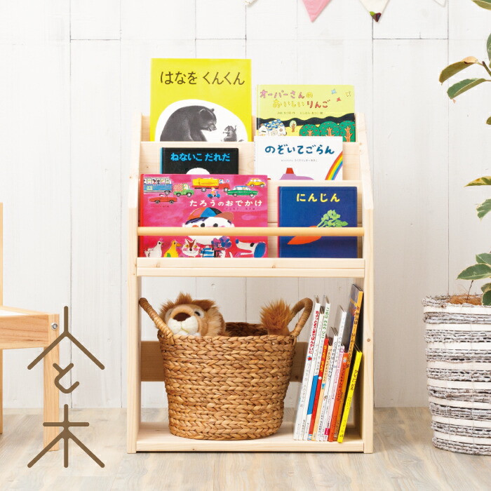 楽天市場】【期間中P2倍】 絵本棚 おしゃれ スリム コンパクト 絵 本棚