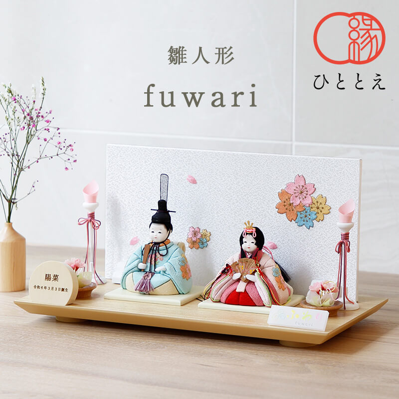 楽天市場】雛人形 コンパクト ふわりシリーズ 平飾り台×刺繍屏風