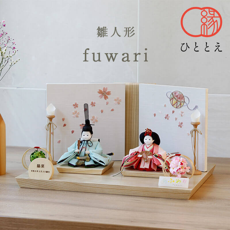 楽天市場】雛人形 コンパクト ふわりシリーズ 平飾り台×二曲屏風 衣裳