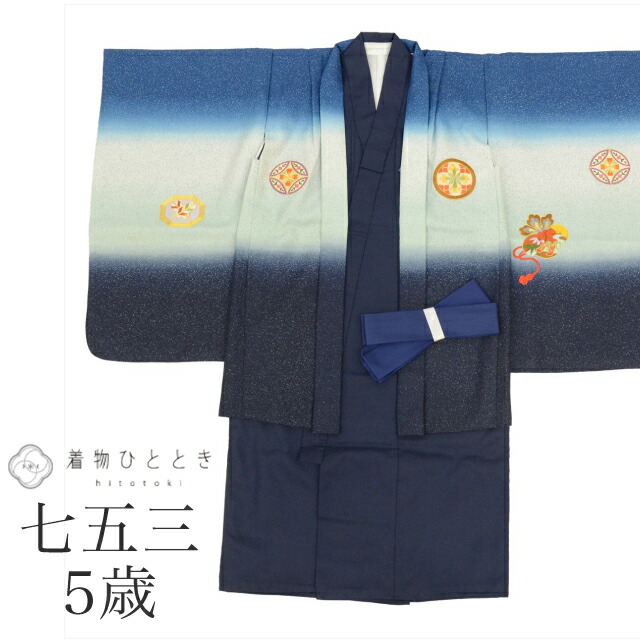 楽天市場】七五三 着物 中古 男の子の通販