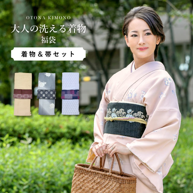 楽天市場】洗える着物 帯 セット 大人 の 女性 のための 日本製 お手軽