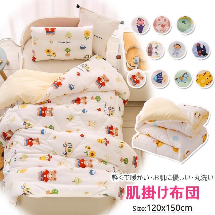 楽天市場】100*150（掛け布団｜寝具）：インテリア・寝具・収納の通販