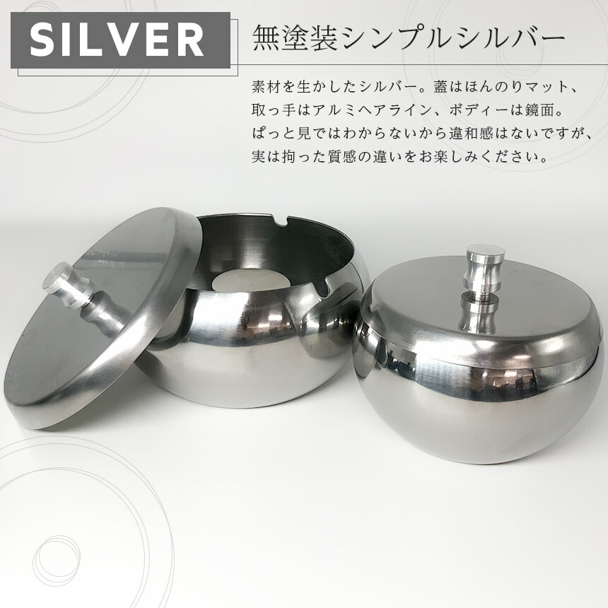 楽天市場】灰皿 蓋つき 2カラー 2サイズ ステンレス ブラック シルバー