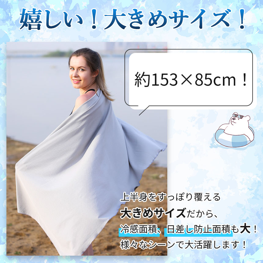 楽天市場】☆期間限定！ポイント5倍☆冷感ビッグタオル クール 冷感