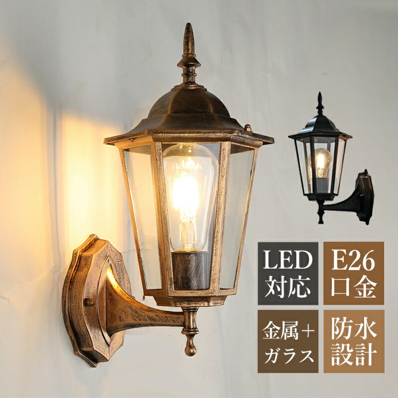 楽天市場】AAAZM ブラケットライト 屋外用 北欧 おしゃれ 玄関外灯