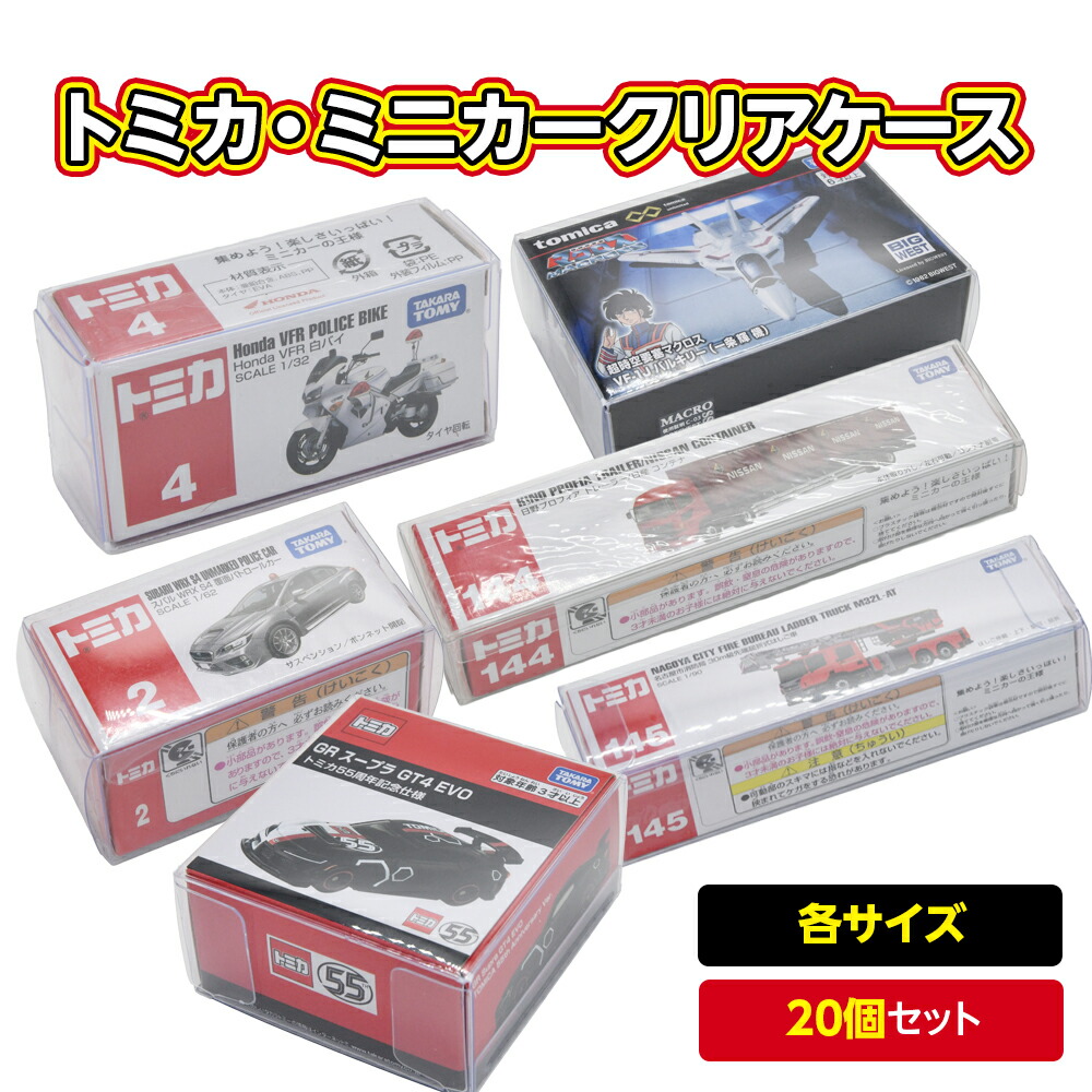 楽天市場】トミカ セット（シリーズトミカ No.1 ～ 140）の通販