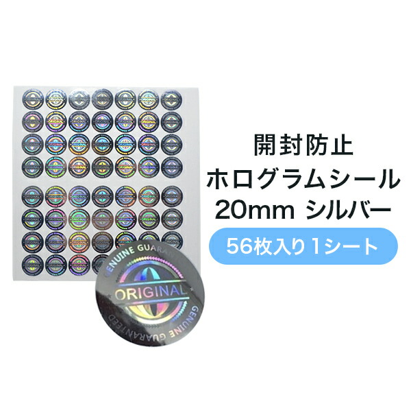 楽天市場】＼店内全品PT2倍 2/19〜2/23／開封防止ホログラムシール