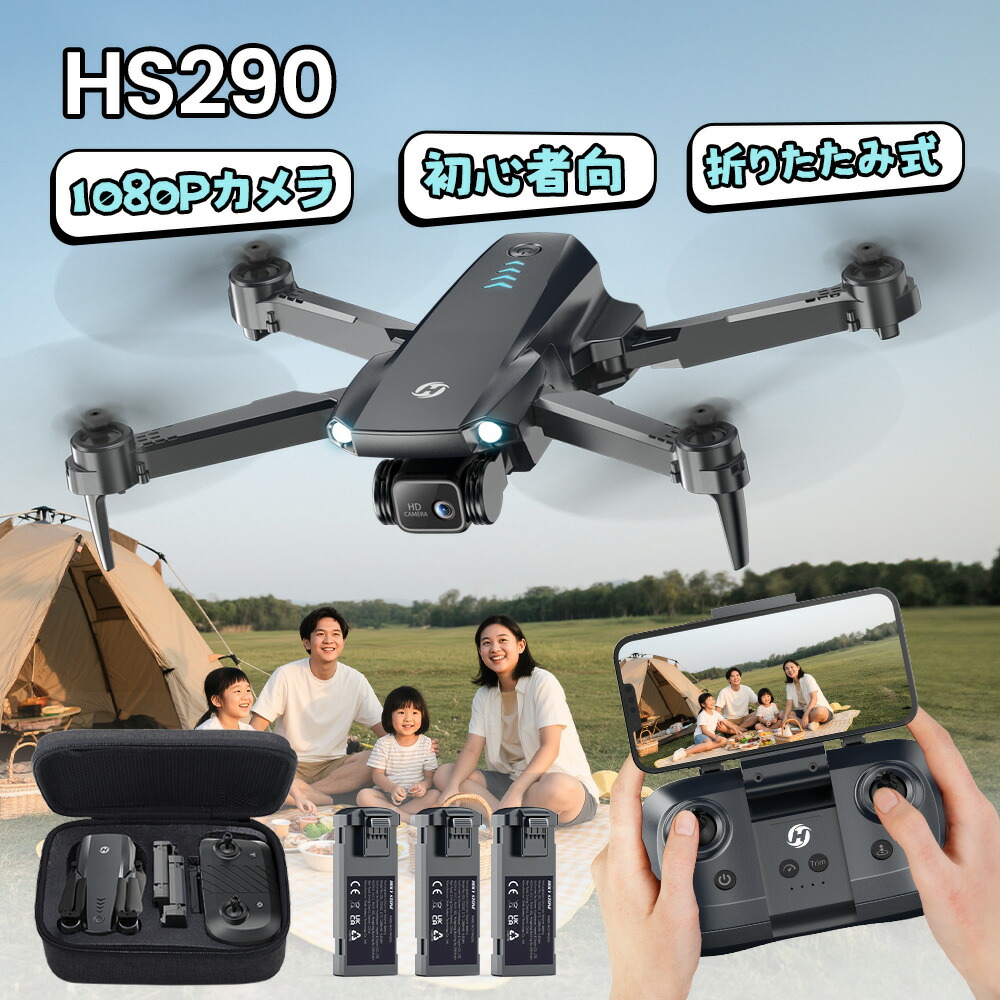 楽天市場】Holy Stone ドローン カメラ付き 小型 1080Pカメラ 屋外