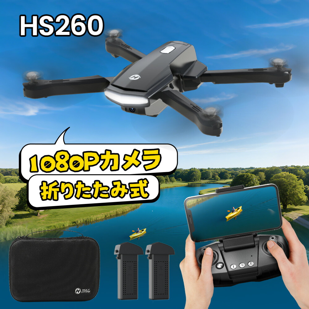 楽天市場】Holy Stone ドローン カメラ付き 200g未満 高度維持 初心者