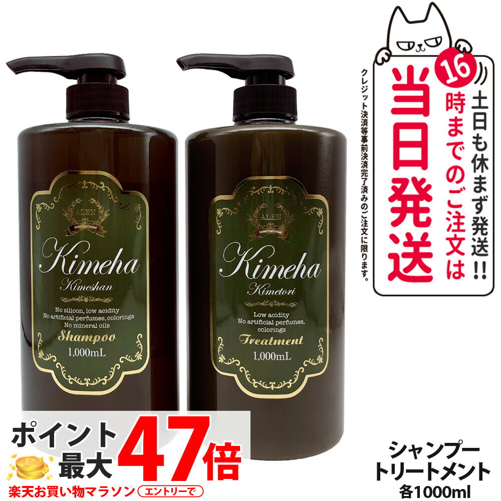 楽天市場】アレン きめ しゃ ん（ヘアケア・スタイリング｜美容