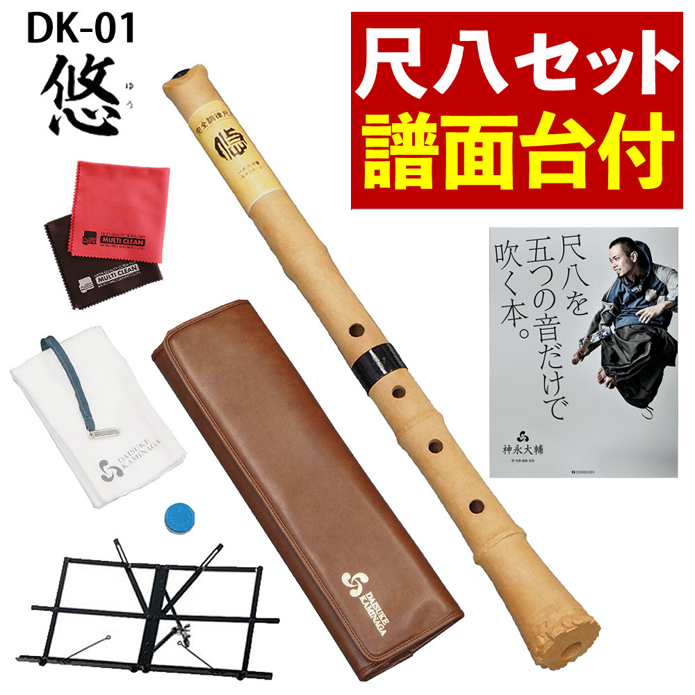 楽天市場】プラスチック尺八 悠の通販