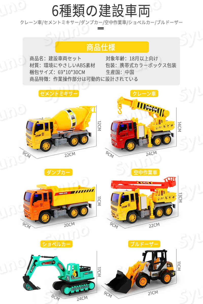 楽天市場】【P5倍】車両おもちゃ 建設車両 クレーン車/セメント
