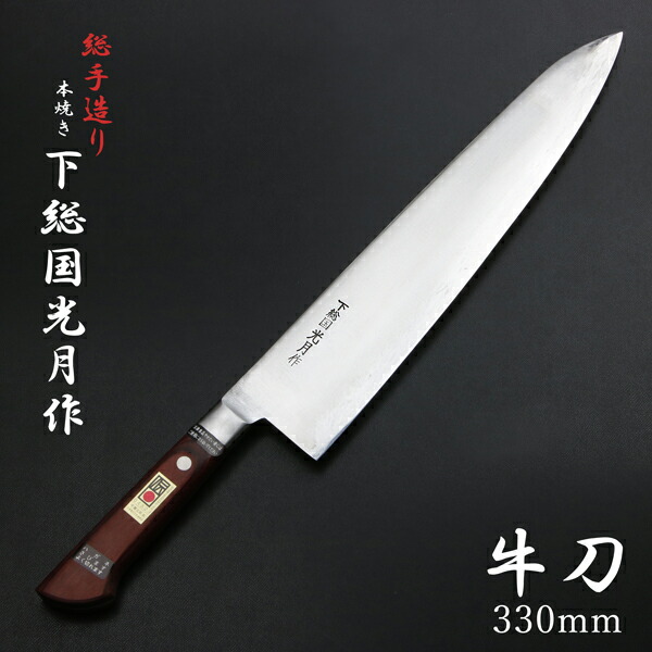 楽天市場】光月 包丁（包丁・ナイフ｜調理器具・製菓器具）：キッチン