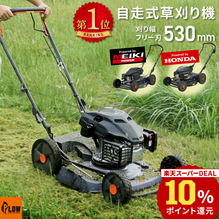 楽天市場】ワドー 自走草刈機 M625 VM620 用 ナイフ620 替刃 刈刃