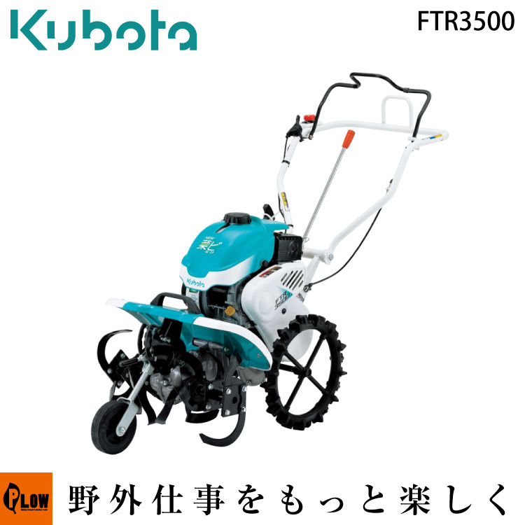楽天市場】tr3500 クボタの通販