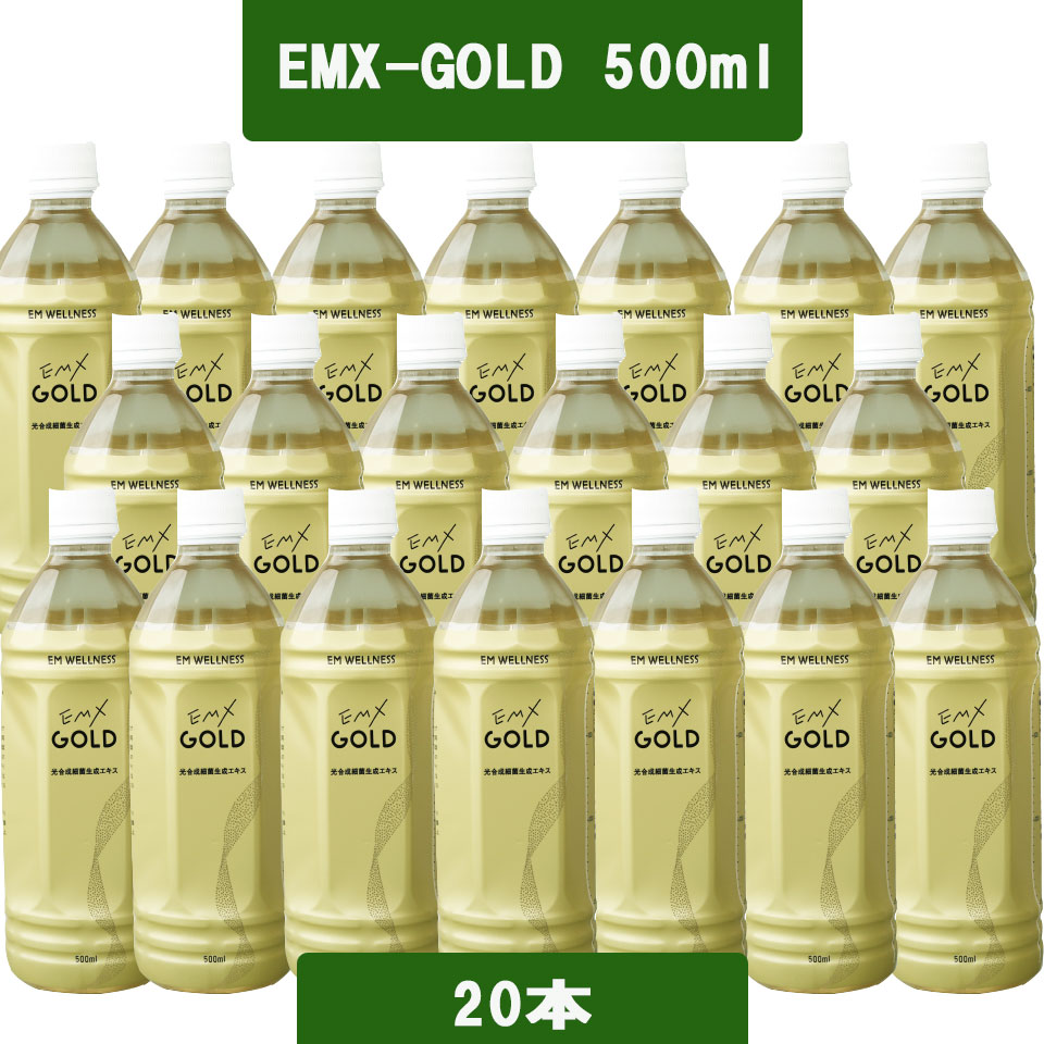 楽天市場】【送料無料】EM X GOLD(イーエムエックスゴールド) EMX