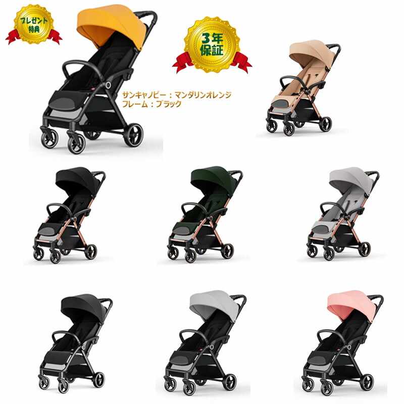 楽天市場】ベビーカー a型 b型 ab型 新生児~36か月 寝る 座る 軽い