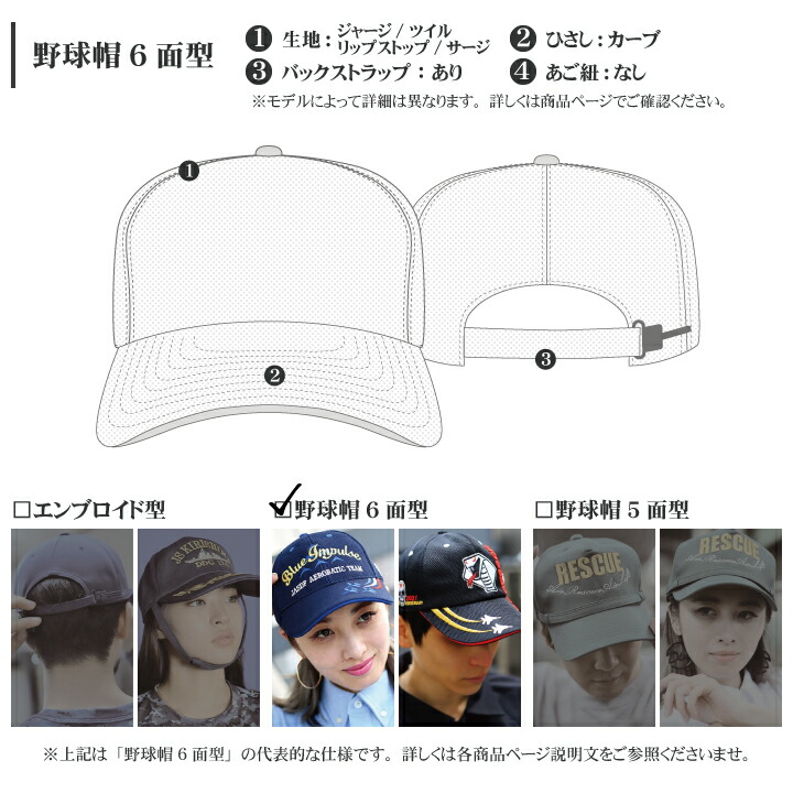 楽天市場】防衛省 自衛隊 グッズ 帽子 RIMPAC キャップ 隊帽 JSDF P-3C