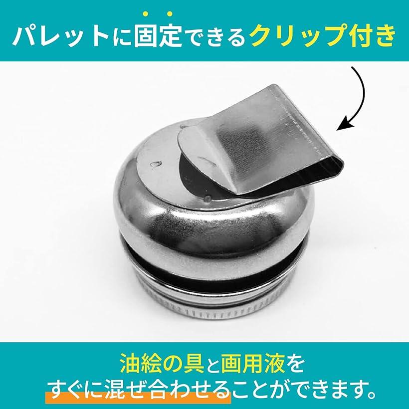 楽天市場】油壷 油絵 油彩 油壺 筆洗器 油つぼ ふた付き 蓋付き 漏れ