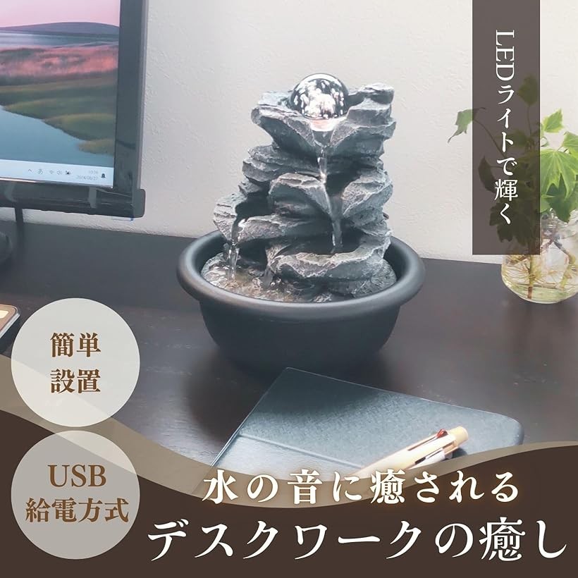 楽天市場】卓上噴水 癒し インテリア LED水晶ボール 水の音 滝
