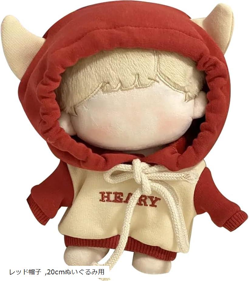 楽天市場】ぬい服 ぬいぐるみ 20cm パーカー 人形 (レッド帽子, 20cm