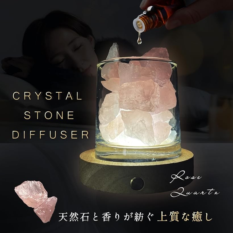 楽天市場】アロマストーン ローズクォーツ＆充電式LED台座 フリージア
