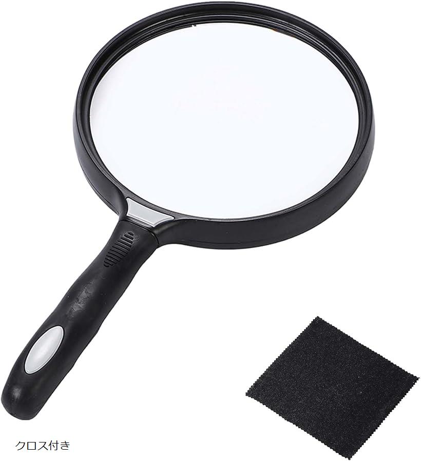 楽天市場】ビッグルーペ 拡大鏡 手持ち 虫眼鏡 2.5倍 ズーム 滑り止め