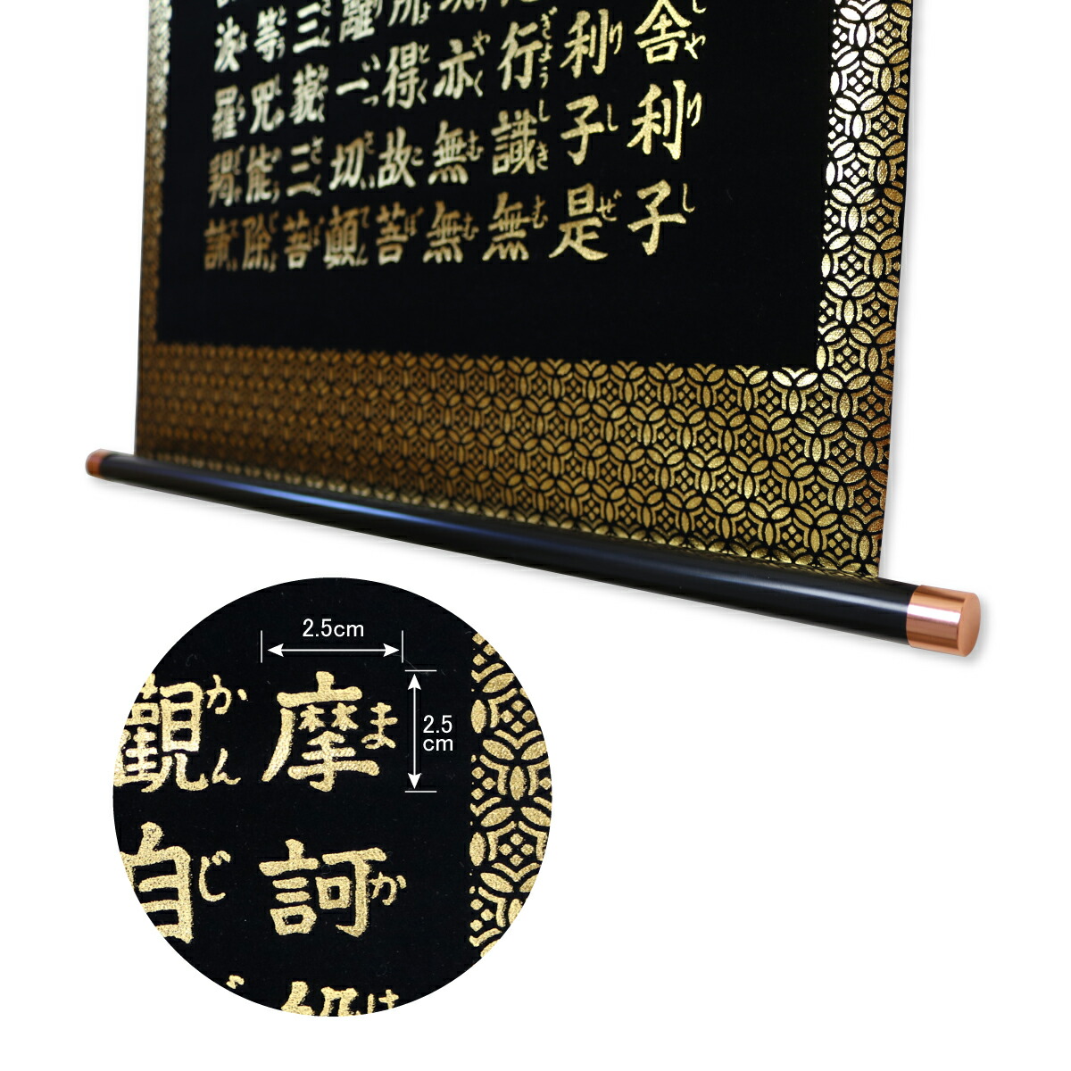 楽天市場】掛軸 掛け軸 般若心経 仮名付き 小型サイズ : 御朱印帳の