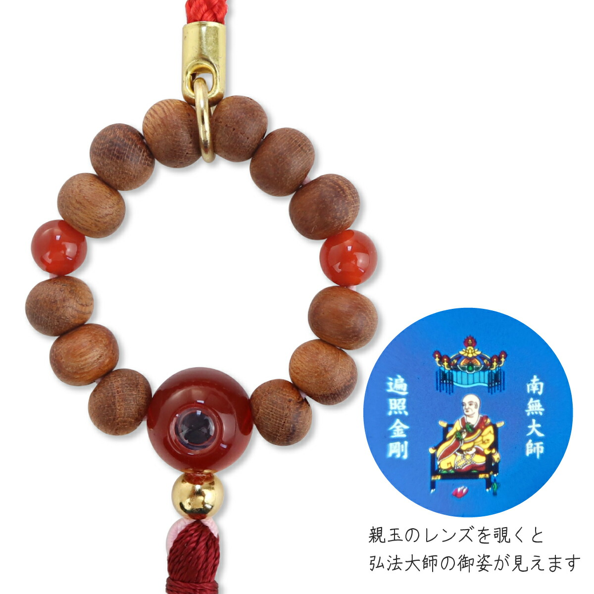 楽天市場】根付 ストラップ 欅 身代り数珠 弘法大師御姿 レンズ入り 赤