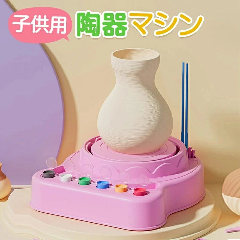 楽天市場】初心者向けのセラミックマ おもちゃキット 陶芸セット 子供