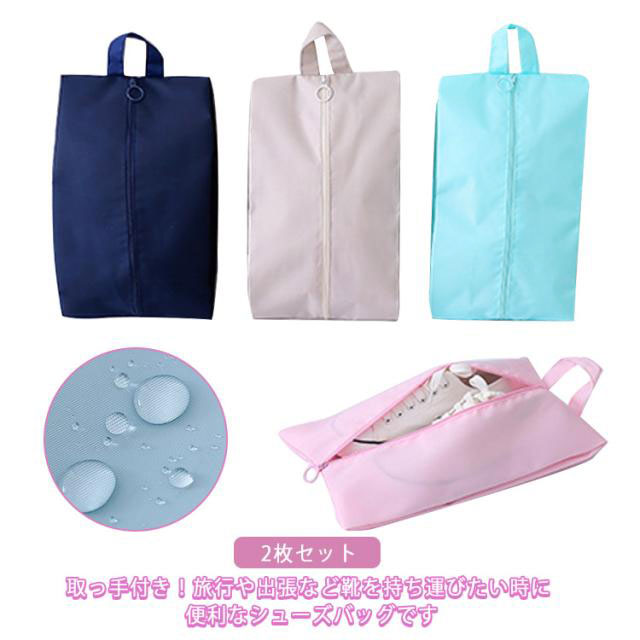 楽天市場】シューズ袋 2枚の通販