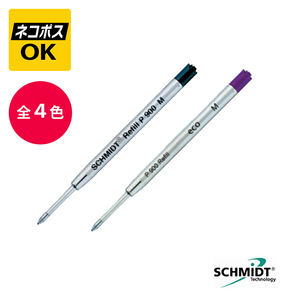 楽天市場】【ネコポスOK】SCHMIDT シュミット ボールペン替芯 SC-REF