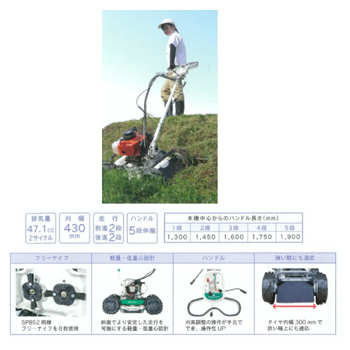 楽天市場】スパイダーモア オーレック SP431F [ 草刈機 草刈り機