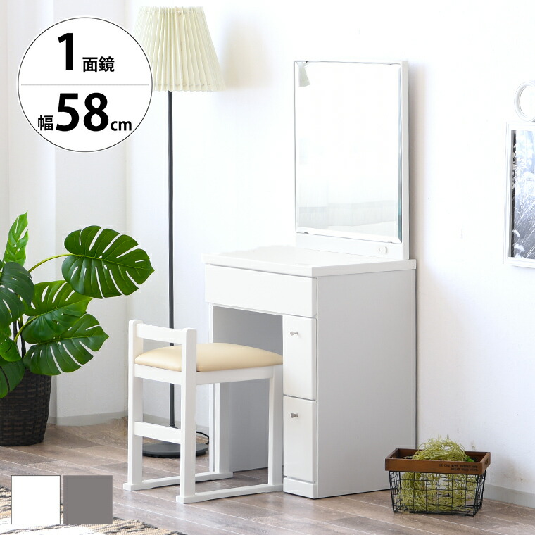 楽天市場】【ポイント5倍 〜2/23 01:59まで】一面鏡 ドレッサー 白