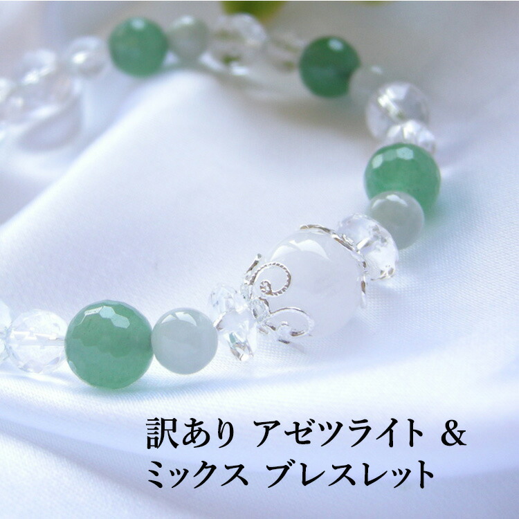 楽天市場】訳あり パワーストーン ブレスレット 天然石 アゼツライト